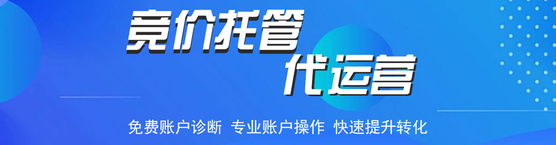 通榆百度优化推广