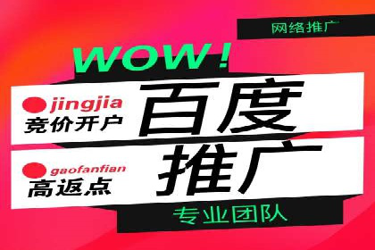 百度广告投放的竞价排名机制详解